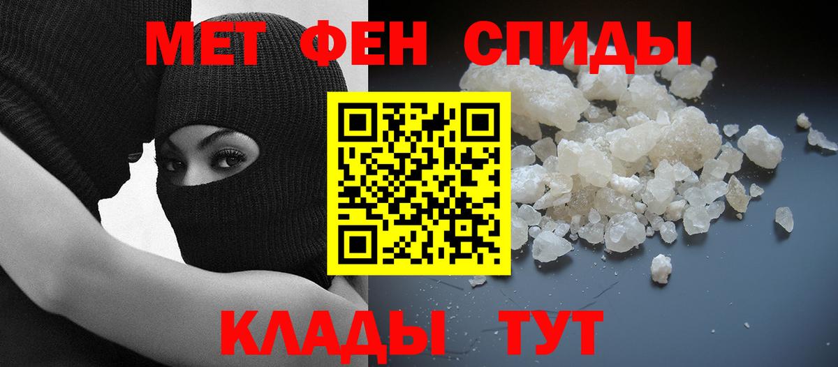 Кировск  АМФ Розовый  АМФЕТАМИН  Вход с VPN 