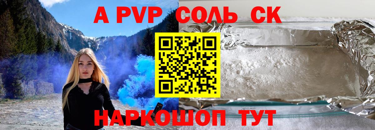 APVP СК КРИС Кировск