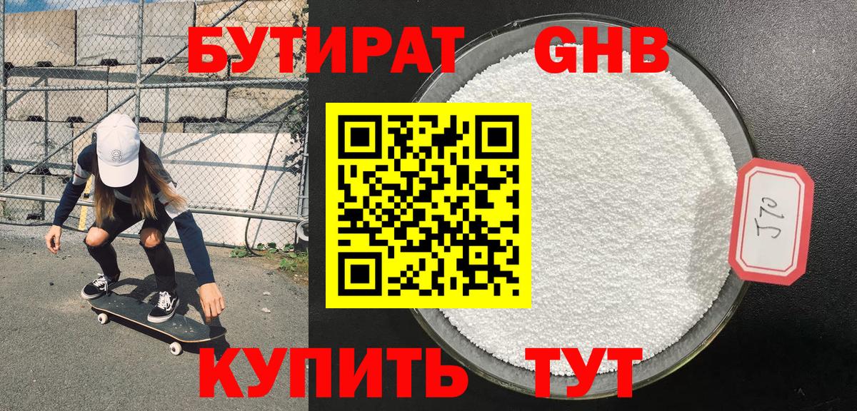Кировск  Бутират BDO  Бутират  Вход с VPN 