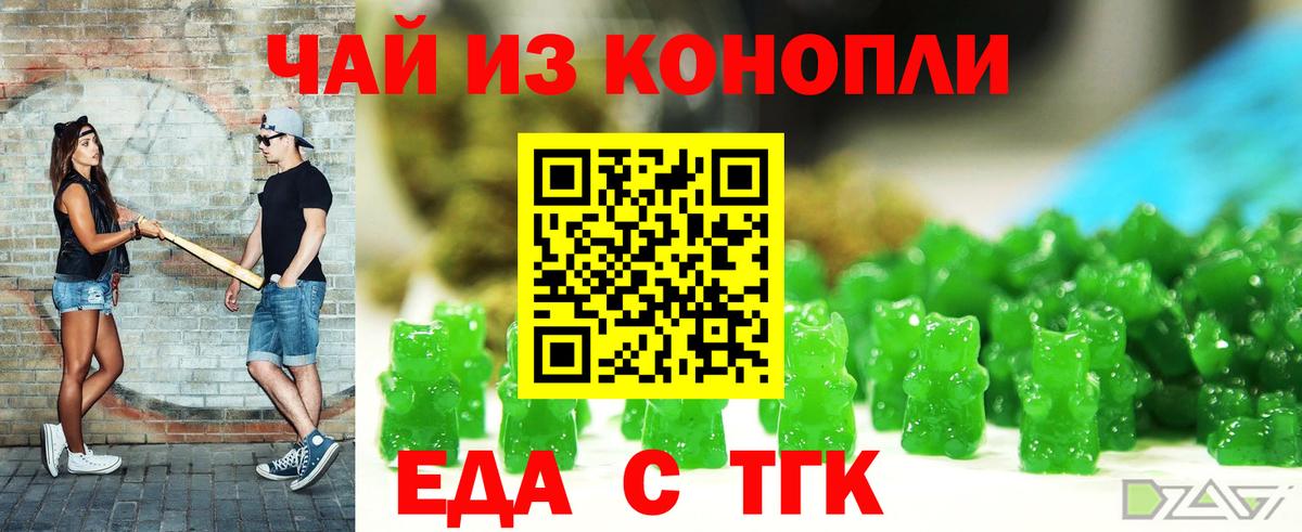 Cannafood конопля  Вход с VPN  Кировск 