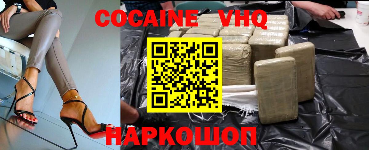 Cocaine Перу Кировск