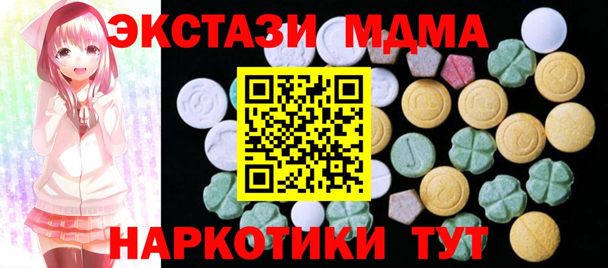 Экстази 99%  ЭКСТАЗИ 280мг  Кировск  Вход с VPN 