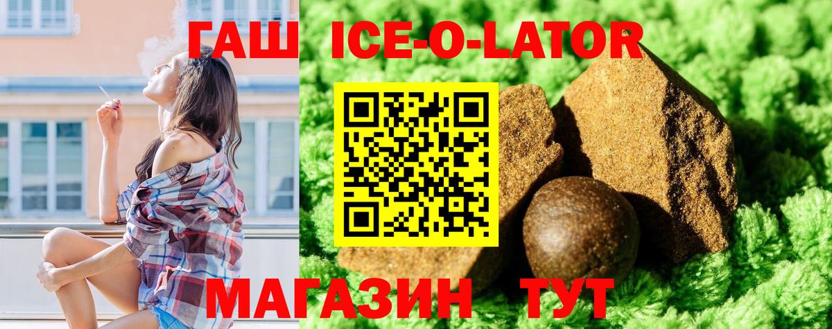 купить наркотики сайты  ГАШИШ гашик  ГАШИШ  Гашиш хэш  Вход с VPN  Кировск 