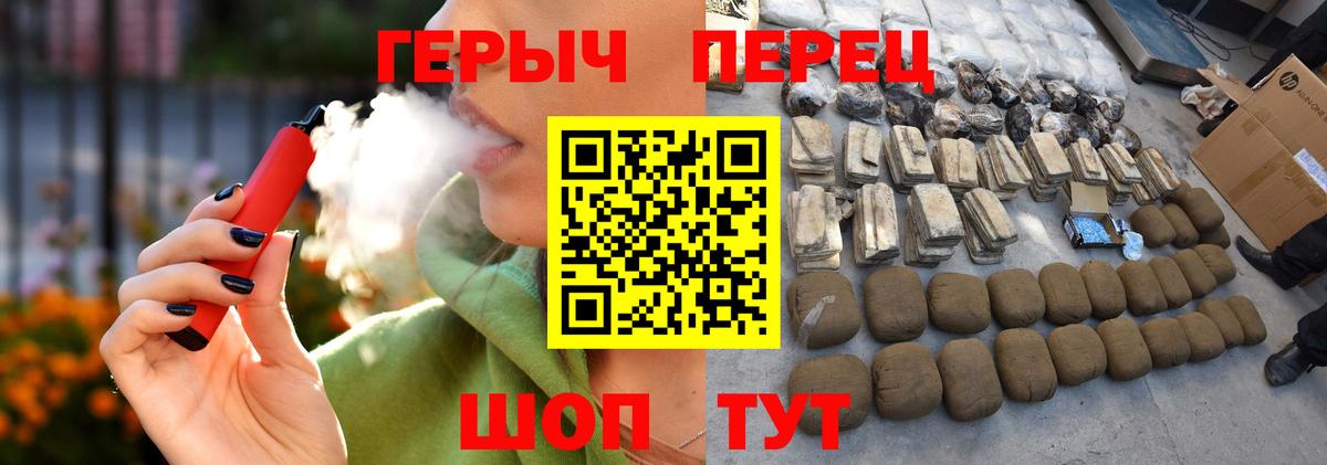 Героин хмурый Кировск