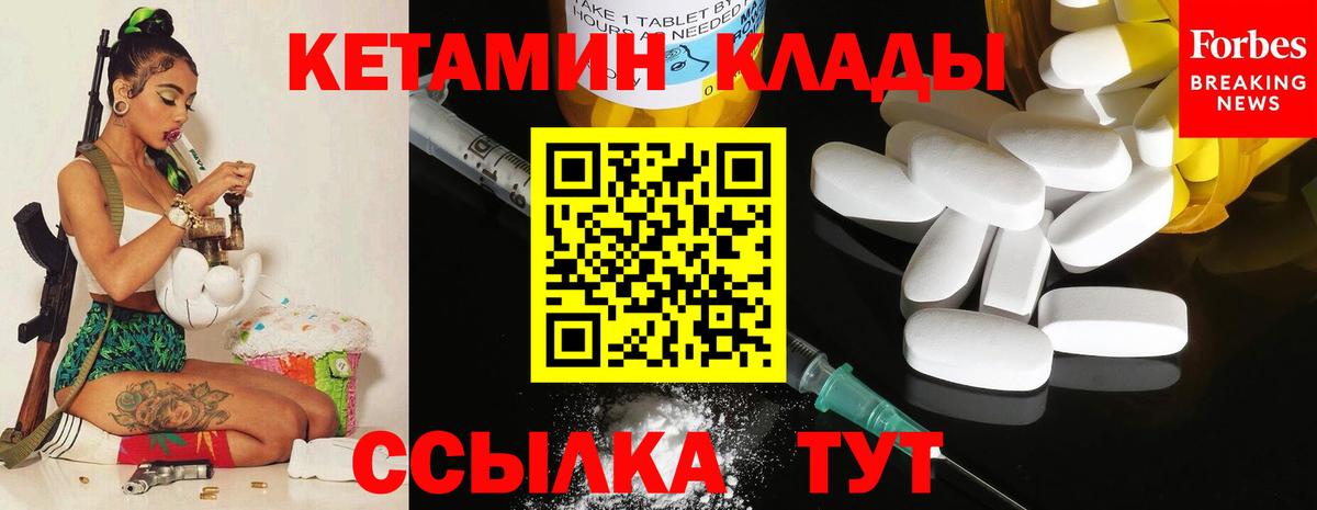 КЕТАМИН ketamine  Вход с VPN  Кировск 