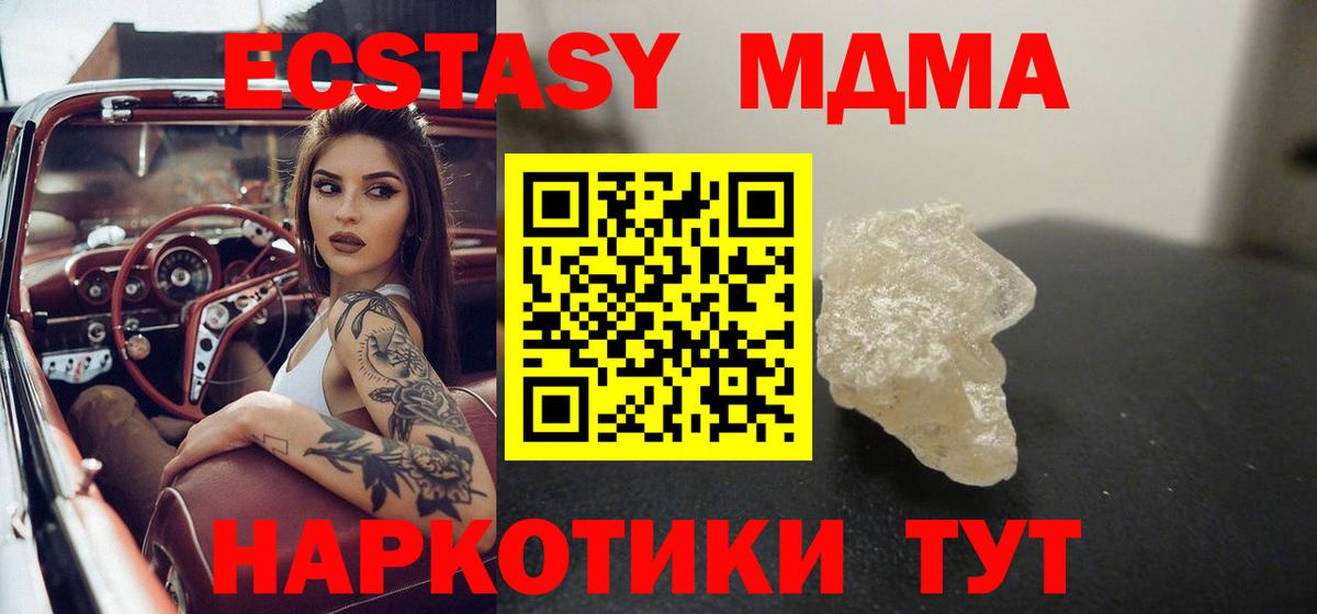 Кировск  МДМА crystal  Вход с VPN 
