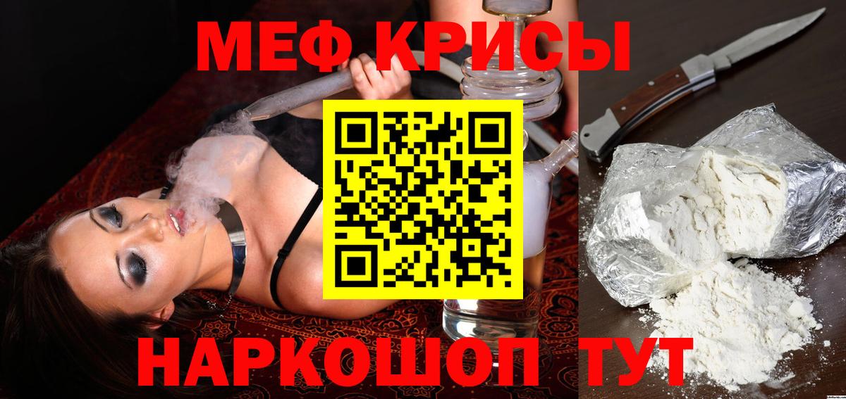 Меф mephedrone  цена наркотик  Кировск  Вход с VPN  Мефедрон VHQ 