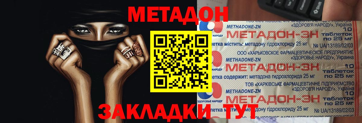 Кировск  Метадон мёд  Метадон кристалл  Вход с VPN 