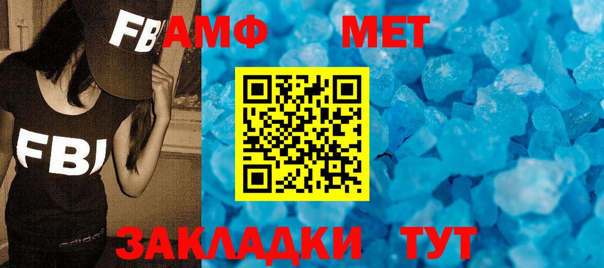 Метамфетамин винт Кировск