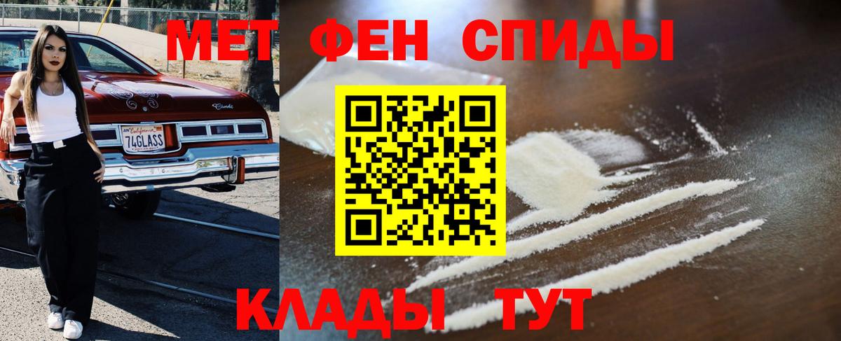 Кировск  Метамфетамин кристалл  Вход с VPN 