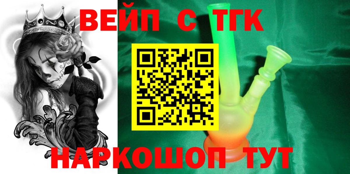 Дистиллят ТГК концентрат  Вход с VPN  Кировск  ТГК THC oil 
